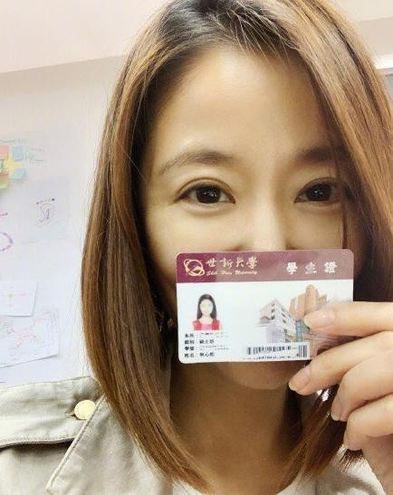 Lâm Tâm Như từng khoe thẻ học viên trước đây.