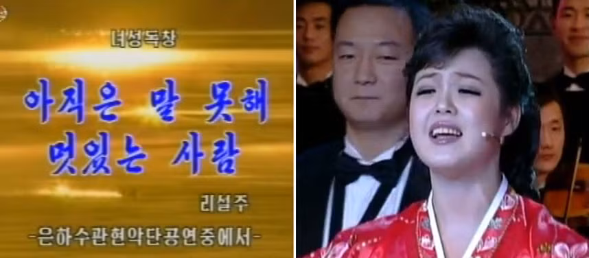 Cô Ri Sol Ju chính là một ca sĩ