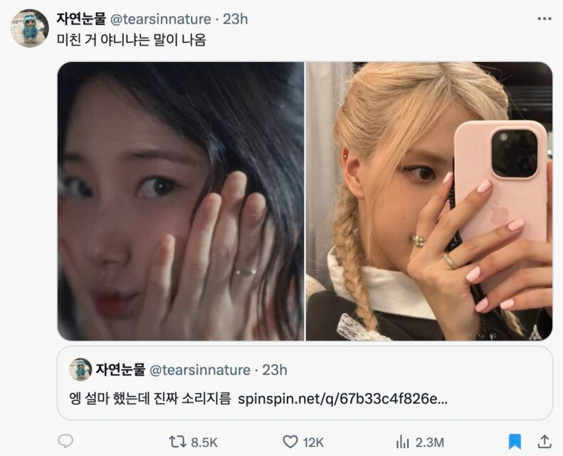 Bài đăng về những chiếc nhẫn đã lan truyền trên X (trước đây gọi là Twitter) với hơn 2 triệu lượt xem. Người hâm mộ rất phấn khích vì 'con thuyền' mà họ đẩy dường như vẫn đang đi. Bài đăng về những chiếc nhẫn đã lan truyền trên X (trước đây gọi là Twitter) với hơn 2 triệu lượt xem. Người hâm mộ rất phấn khích vì 'con thuyền' mà họ đẩy dường như vẫn đang đi.