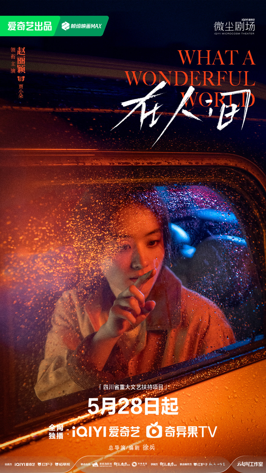 Bộ phim What A Wonderful World có sự tham gia của Triệu Lệ Dĩnh và Doãn Phưởng sẽ ra rạp vào 28/5. Chủ đề và phong cách trình bày của tác phẩm này rất hiếm trên thị trường phim ảnh và truyền hình hiện nay. Phim chứa đựng những bối cảnh mang tính khái niệm cao như thế giới tâm linh, "trận chiến" giữa các cá tính, không gian ảo và "vũ trụ trong não bộ", cũng như nhiều hình ảnh tượng trưng giàu trí tưởng tượng. Thông qua một câu chuyện đan xen giữa thực và ảo và phong cách thẩm mỹ tiên phong, tác phẩm thể hiện sự đan xen giữa ánh sáng và bóng tối với màu sắc mạnh mẽ của dòng ý thức. Đội ngũ sáng tạo tiết lộ rằng bộ truyện sẽ xoay quanh cuộc phiêu lưu của Giả Tiểu Đao (Triệu Lệ Dĩnh) và Từ Thiên (Doãn Phưởng) ở thế giới thực và thế giới tâm linh. Bộ phim kể về cuộc gặp gỡ đầy cảm xúc, sự chia ly và sự hối hả không ngừng giữa con người với nhau và giữa con người với chính họ.