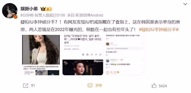 Cư dân mạng Trung Quốc chia sẻ ảnh chụp màn hình trên Weibo, tuyên bố rằng họ đã tìm thấy bằng chứng. Theo đó, cư dân C-net phát hiện ra IU đang đeo nhẫn ở ngón trỏ, điều đó có nghĩa là người đó còn FA ở Hàn Quốc. Ngay lập tức, tin đồn chia tay của cặp đôi này leo lên vị trí thứ 7 xu hướng trên danh sách tìm kiếm của Weibo và trở thành chủ đề 'nóng'. Cư dân mạng Trung Quốc chia sẻ ảnh chụp màn hình trên Weibo, tuyên bố rằng họ đã tìm thấy bằng chứng. Theo đó, cư dân C-net phát hiện ra IU đang đeo nhẫn ở ngón trỏ, điều đó có nghĩa là người đó còn FA ở Hàn Quốc. Ngay lập tức, tin đồn chia tay của cặp đôi này leo lên vị trí thứ 7 xu hướng trên danh sách tìm kiếm của Weibo và trở thành chủ đề 'nóng'.