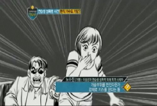 Việc lạm dụng tình dục có thể tìm thấy ở 8/10 công ty giải trí xứ Hàn, một thực tập sinh công ty giải trí Open World nhấn mạnh