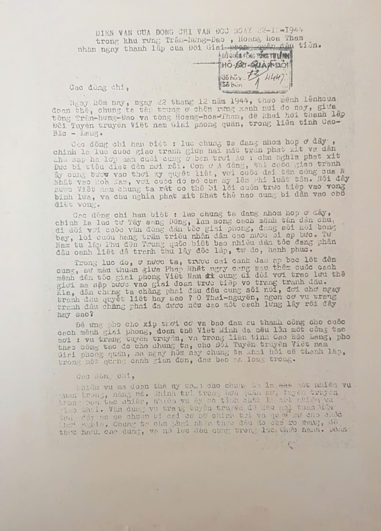 Diễn văn của đồng chí Võ Nguyên Giáp đọc ngày 22/12/1944 nhân ngày thành lập Đội Giải phóng quân đầu tiên. Diễn văn của đồng chí Võ Nguyên Giáp đọc ngày 22/12/1944 nhân ngày thành lập Đội Giải phóng quân đầu tiên.