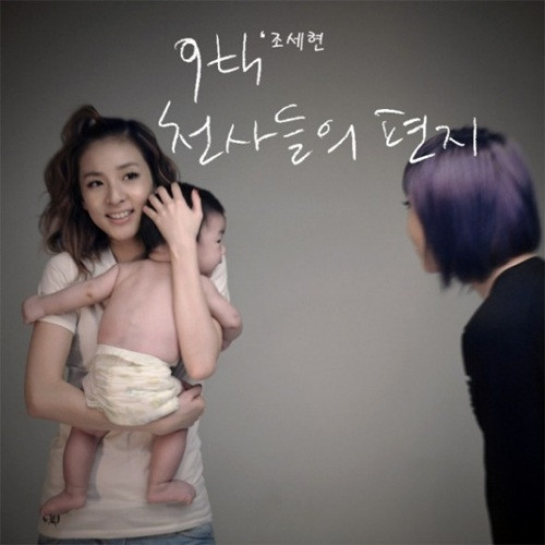 Sandara Park (nhóm 2NE1)