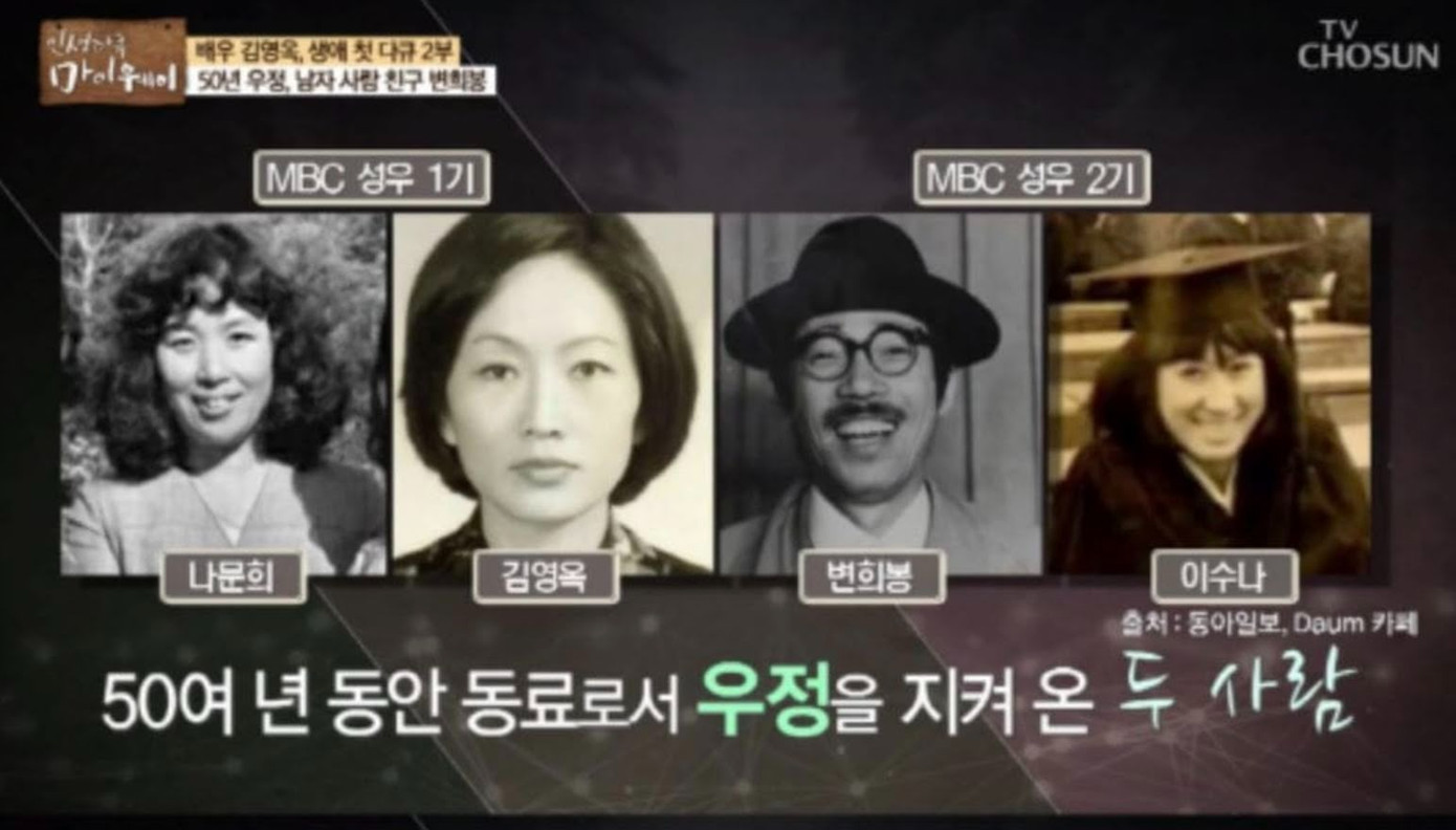 Năm 2018, ông với bà Kim Young Ok chia sẻ ảnh thời còn trẻ. Tuy không phải tài tử điển trai, ông Byun sở hữu vẻ ngoài tươi tắn, học thức.