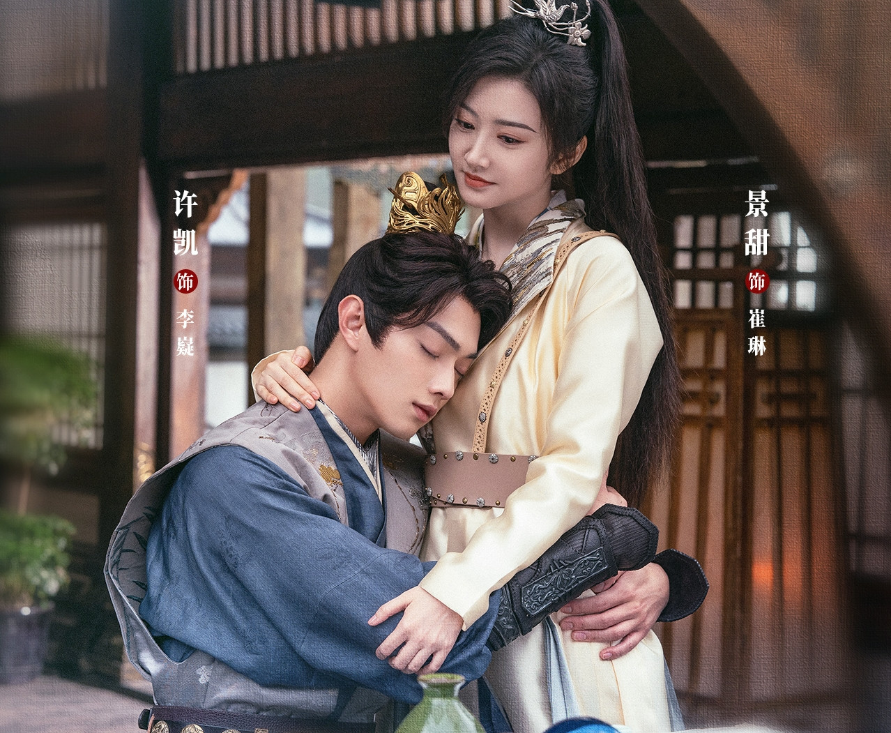 Cảnh Điềm và Hứa Khải trong một cảnh quay. Dù họ được đánh giá là mỹ nam, mỹ nữ nhưng họ lại không tạo ra tương tác. Cảnh Điềm và Hứa Khải trong một cảnh quay. Dù họ được đánh giá là mỹ nam, mỹ nữ nhưng họ lại không tạo ra tương tác.