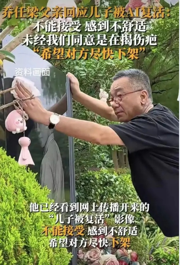 Cha của nam diễn viên Kiều Nhậm Lương đau lòng khi con trai đã mất bỗng nhiên "sống lại", bị người khác lợi dụng. Cha của nam diễn viên Kiều Nhậm Lương đau lòng khi con trai đã mất bỗng nhiên "sống lại", bị người khác lợi dụng.