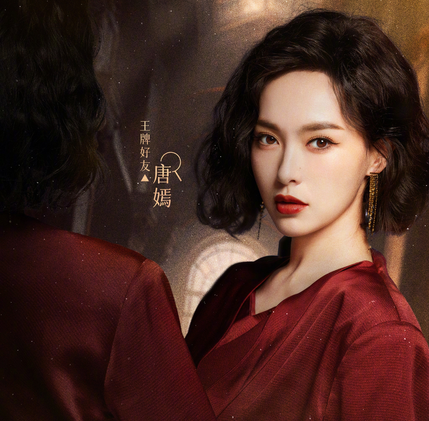 Sự phát triển tính cách, sự nghiệp của nhân vật Uông Tiểu Thư do Đường Yên đóng được đánh giá cao.