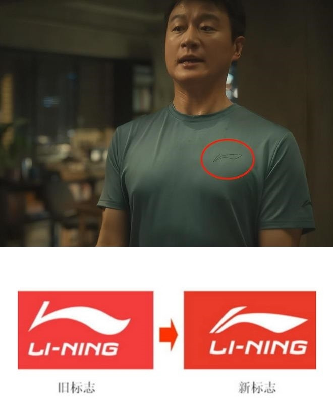 Chi tiết anh trai Hoàng Chấn Hoa mặc áo phông của thương hiệu Li-Ning nhưng logo trên áo là logo mới được hãng thay đổi từ năm 2010. Chi tiết anh trai Hoàng Chấn Hoa mặc áo phông của thương hiệu Li-Ning nhưng logo trên áo là logo mới được hãng thay đổi từ năm 2010.