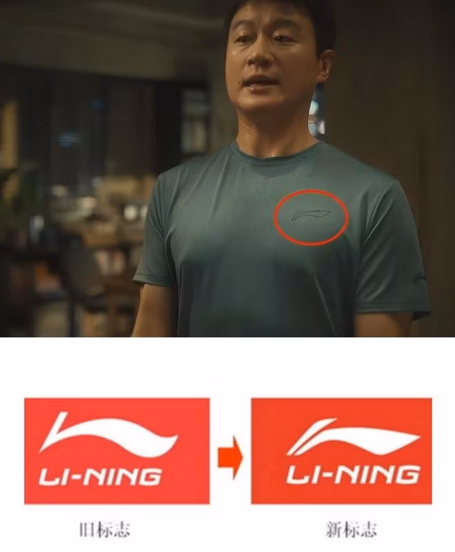 Chi tiết anh trai Hoàng Chấn Hoa mặc áo phông của thương hiệu Li-Ning nhưng logo trên áo là logo mới được hãng thay đổi từ năm 2010.