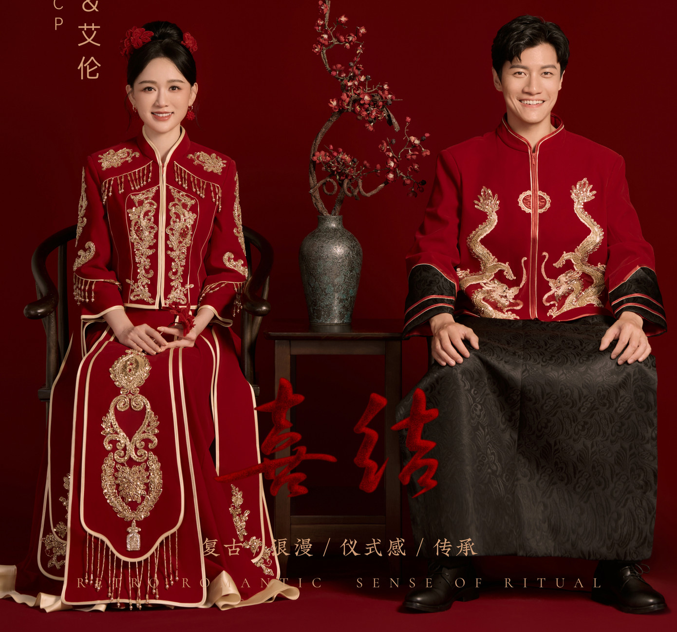 Theo Sina, có thông tin Trần Kiều Ân tổ chức hôn lễ vào tháng 9 với sự tham gia của bạn bè và gia đình. Nữ diễn viên tổ chức hôn lễ nhỏ riêng tư chứ không hoành tráng.