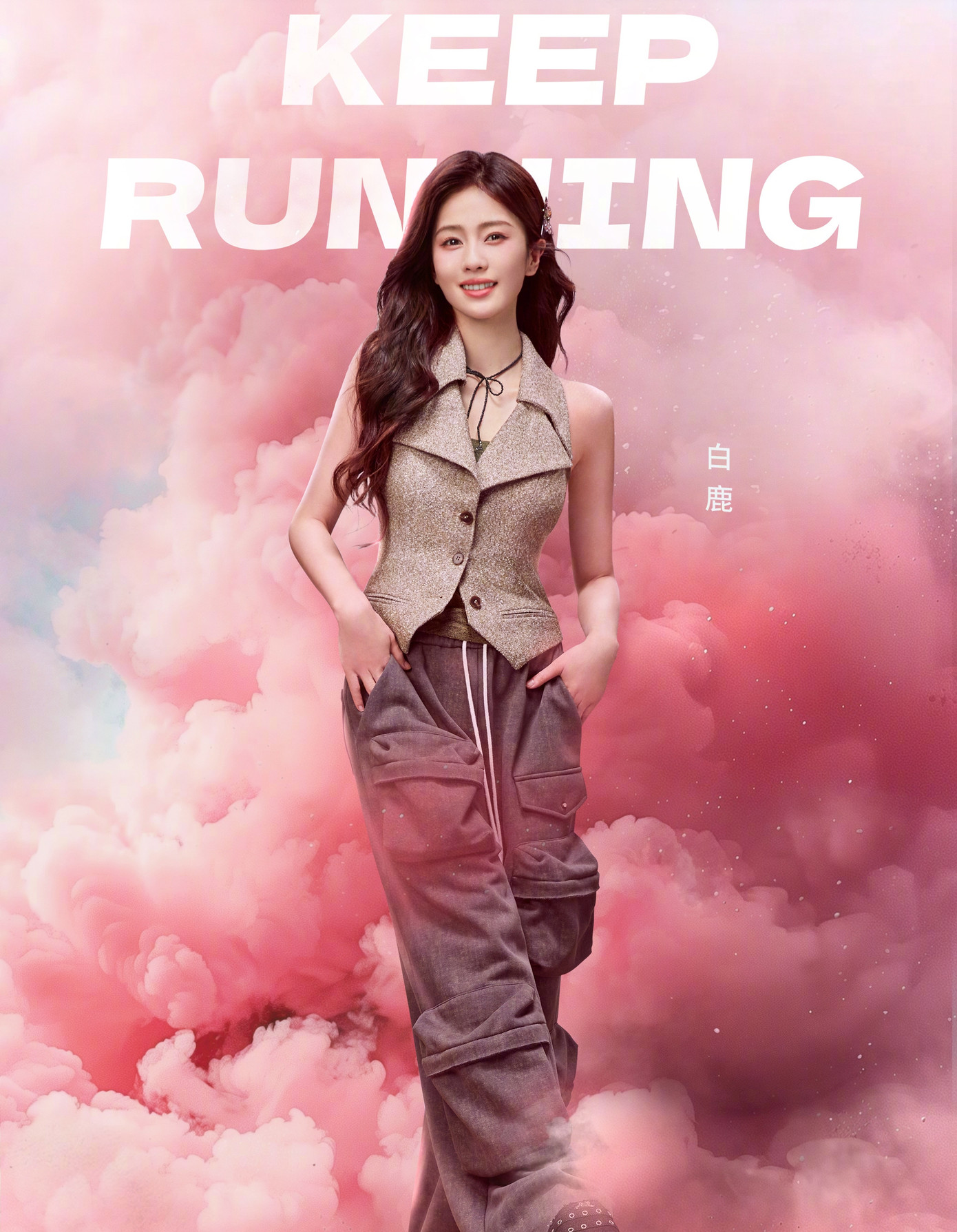 Hiện tại, Bạch Lộc là cái tên được các nhãn hàng ưu ái, liên tục ký hợp đồng quảng cáo. Bên cạnh đó, cô còn thay thế Angelababy, trở thành thành viên chủ chốt của show quốc dân Keep Running. Hiện tại, Bạch Lộc là cái tên được các nhãn hàng ưu ái, liên tục ký hợp đồng quảng cáo. Bên cạnh đó, cô còn thay thế Angelababy, trở thành thành viên chủ chốt của show quốc dân Keep Running.