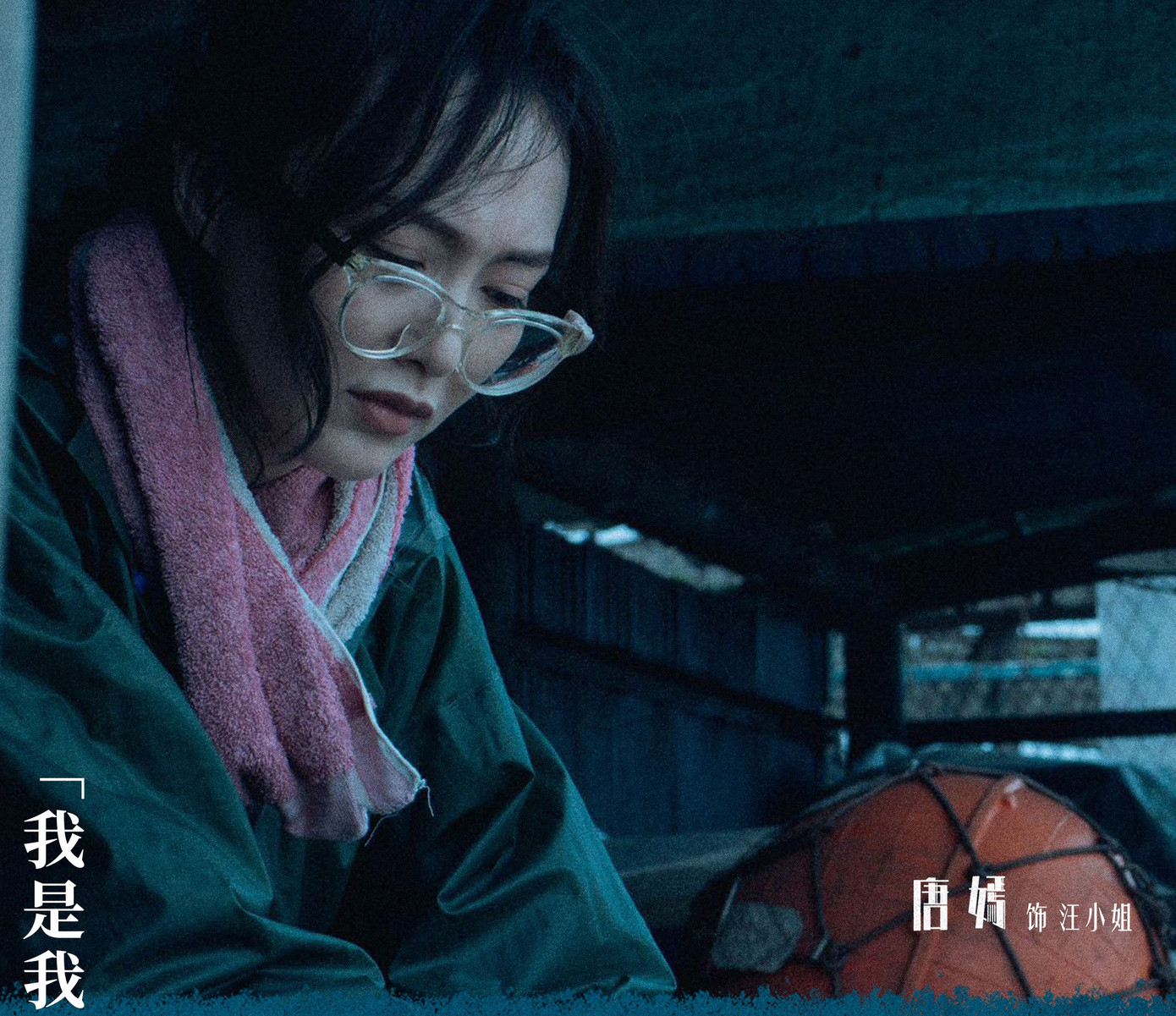 Sự phát triển tính cách, sự nghiệp của nhân vật Uông Tiểu Thư do Đường Yên đóng được đánh giá cao.