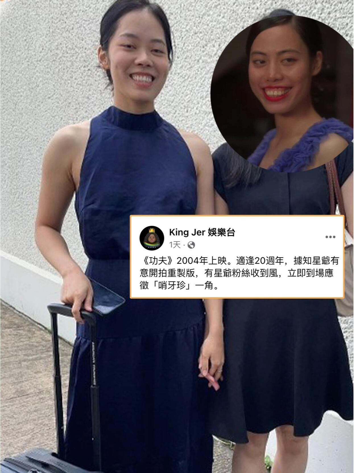 Khán giả bình luận: &quot;Bộ phim Tuyệt đỉnh Kungfu đã phát hành được 20 năm rồi, không biết Tinh Gia có ý định làm lại không. Chúng tôi tìm thấy Trân Răng Hô cho ngài rồi đây&quot;.