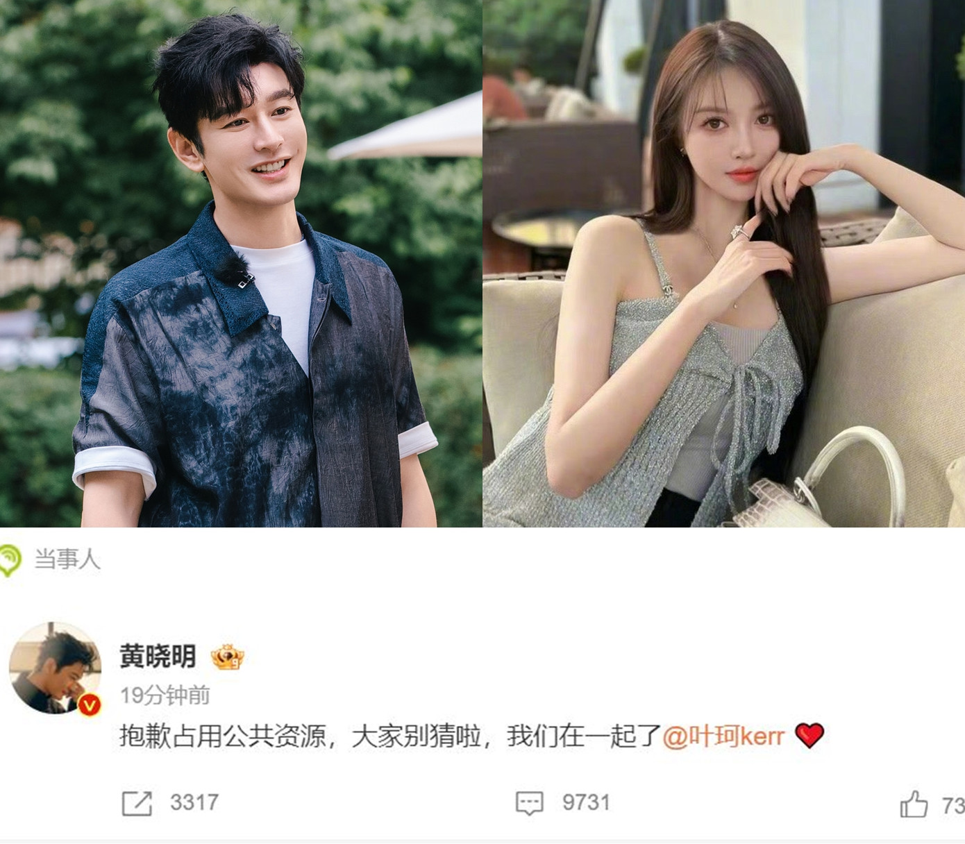 Huỳnh Hiểu Minh cuối cùng cũng đã công khai tình cảm với bạn gái Diệp Kha. Huỳnh Hiểu Minh cuối cùng cũng đã công khai tình cảm với bạn gái Diệp Kha.