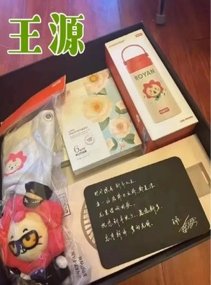 Nam ca sĩ Vương Nguyên, thành viên nhóm TFboys, tặng 7 sản phẩm trong hộp quà nhưng đều là những món đồ có giá trị không cao như phích nước, quạt điện cầm tay, khẩu trang hay bộ trò chơi. Theo Sohu, so với hai thành viên cùng nhóm là Dịch Dương Thiên Tỉ và Vương Tuấn Khải, sự nghiệp của Vương Nguyên xuống dốc thấy rõ.