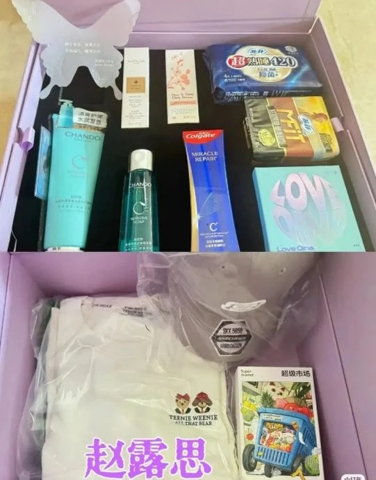 Triệu Lộ Tư thể hiện vị thế của tiểu hoa đán sinh sau năm 1995 hot nhất hiện nay. Cô chuẩn bị set quà hai tầng với 10 món khác nhau từ mỹ phẩm dưỡng da đến đồ sinh hoạt hàng ngày. Set quà tặng chứng minh giá trị thương mại dẫn đầu của Triệu Lộ Tư, hiện tại ngôi sao Tinh hán xán lạn nắm trong tay gần 20 hợp đồng quảng cáo.