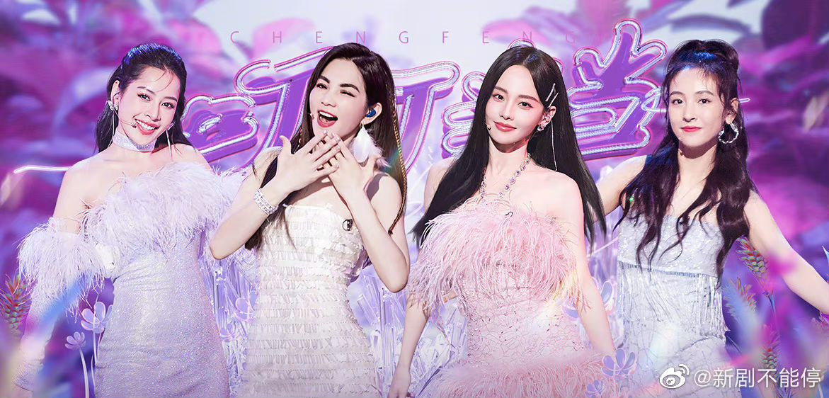 Ngày 14/5, sân khấu See tình của đội Ella gồm Chi Pu, Ngô Thiến, Trương Gia Nghê và Ella chương trình Đạp gió 2023 lên sóng nhận được sự quan tâm lớn từ công chúng. Màn trình diễn này đang chiếm vị trí thứ 4 hotsearch Weibo với từ khóa “ting ting tang tang ngọt ngào quá thôi” và tiếp tục tăng mạnh. Ngày 14/5, sân khấu See tình của đội Ella gồm Chi Pu, Ngô Thiến, Trương Gia Nghê và Ella chương trình Đạp gió 2023 lên sóng nhận được sự quan tâm lớn từ công chúng. Màn trình diễn này đang chiếm vị trí thứ 4 hotsearch Weibo với từ khóa “ting ting tang tang ngọt ngào quá thôi” và tiếp tục tăng mạnh.