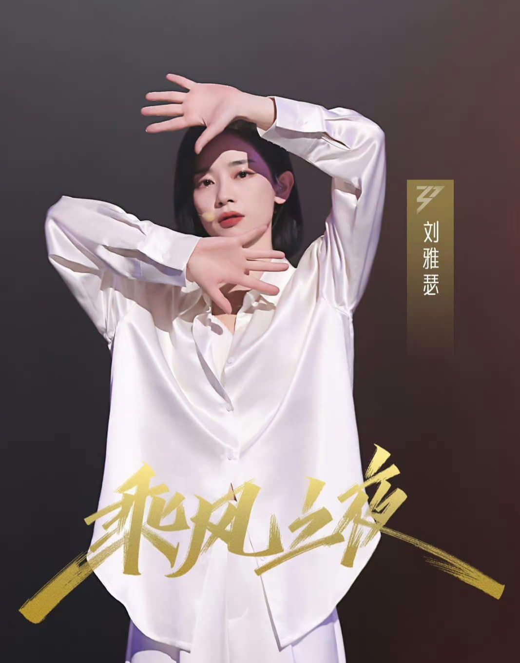 Đêm chung kết tối 21/7, Chi Pu giành chiến thắng khi đối đầu trực tiếp Lưu Nhã Sắt với sân khấu Who's that girl.