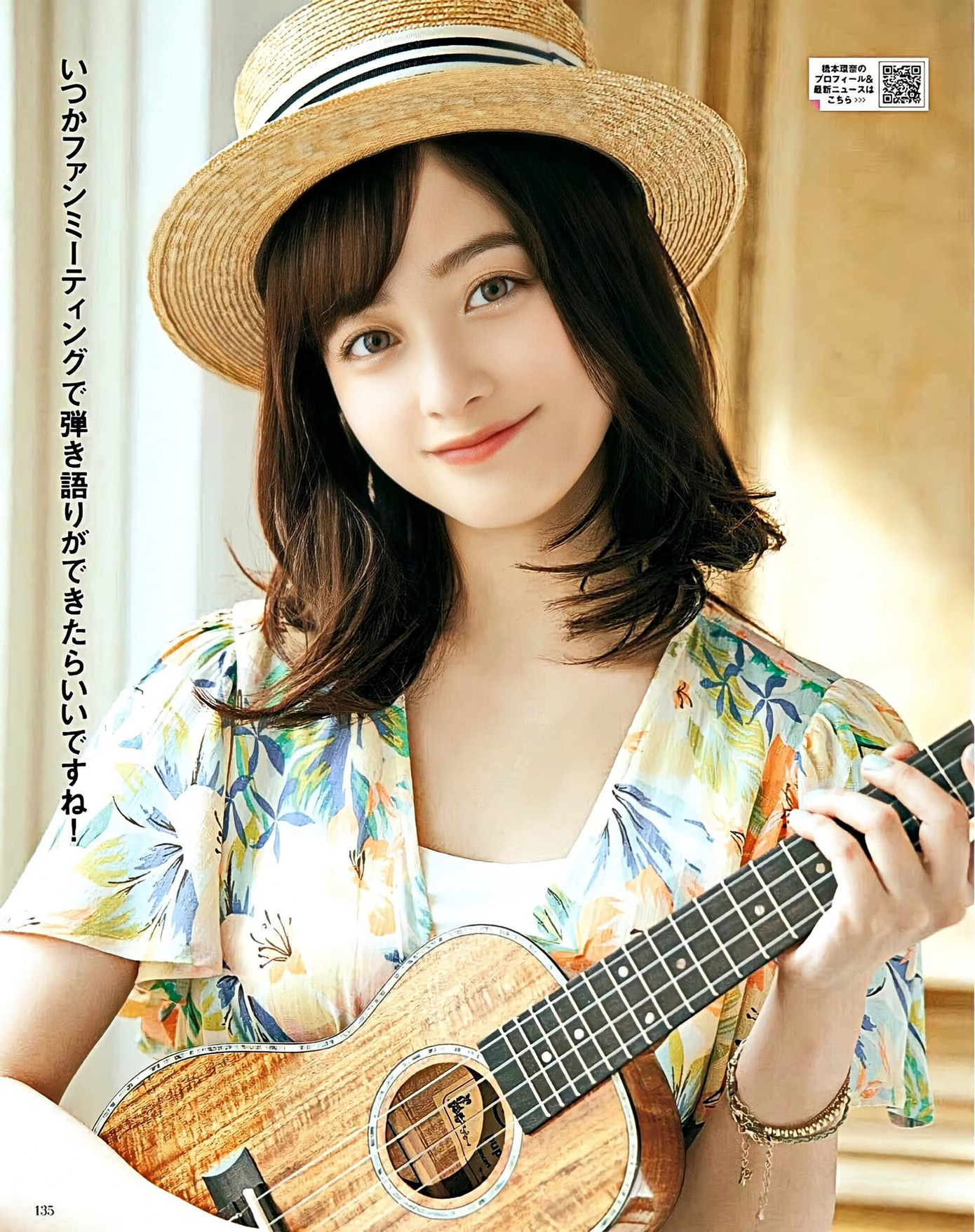 Hashimoto Kanna hướng tới hình tượng trẻ trung, năng động nhưng không kém phần quyến rũ. Nữ diễn viên không quá cầu kỳ trong cách ăn mặc, cô chuộng thiết kế thoải mái, tôn dáng tạo vẻ mềm mại, nữ tính.