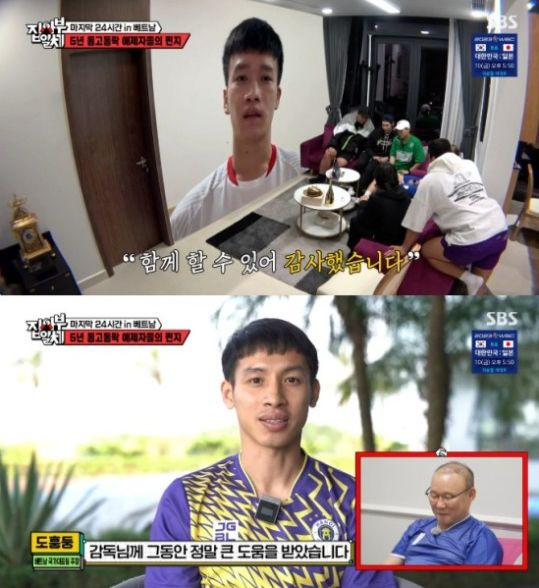 Các cầu thủ tuyển Việt Nam gửi lời nhắn gửi tới HLV Park Hang-seo. Ảnh: SBS. Các cầu thủ tuyển Việt Nam gửi lời nhắn gửi tới HLV Park Hang-seo. Ảnh: SBS.