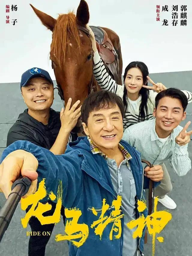 Poster gây tranh cãi của Long mã tinh thần. Ảnh: Sohu. Poster gây tranh cãi của Long mã tinh thần. Ảnh: Sohu.