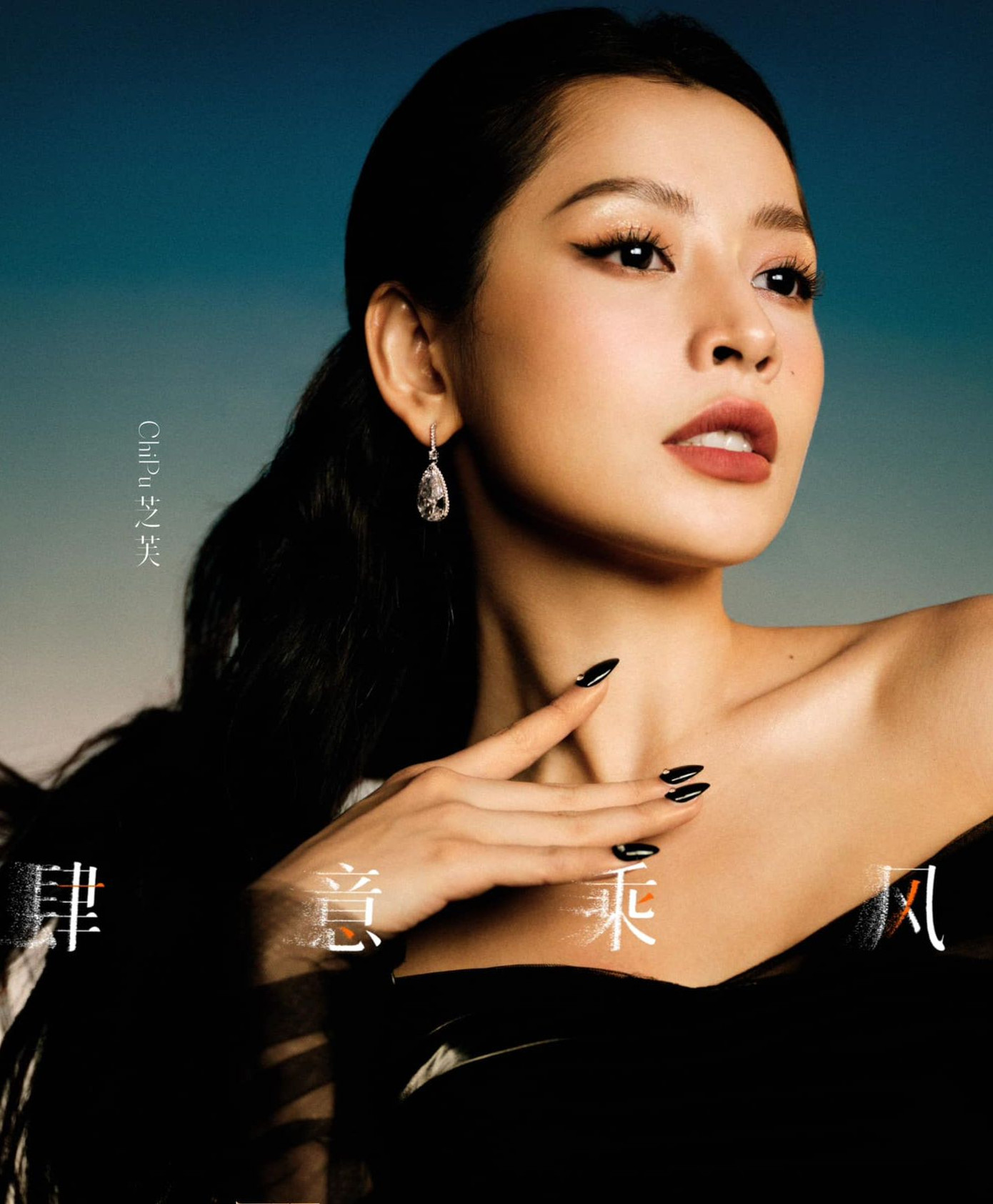 Mỹ nhân sinh năm 1993 tạo cơn sốt mạng xã hội khi xuất hiện với bộ váy đỏ rực, cầm micro khoe giọng cùng 33 tỷ tỷ. Nhan sắc của Chi Pu nhận được phản hồi tốt từ cư dân mạng Trung Quốc, nhiều bình luận đánh giá cô không kém cạnh khi đọ sắc với dàn nghệ sĩ Hoa ngữ.