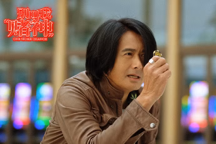 Đừng gọi tôi là thần bài ghi hình từ năm 2019 nhưng tháng 6 mới phát sóng. Ảnh: Weibo.