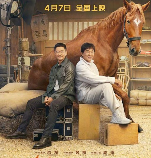 Poster gây tranh cãi của Long mã tinh thần. Ảnh: Sohu. Poster gây tranh cãi của Long mã tinh thần. Ảnh: Sohu.