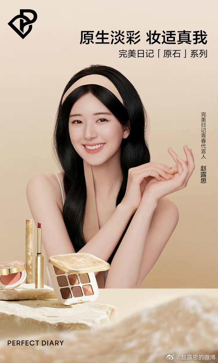 Từng có tin đồn cho rằng Ban tổ chức Kim Ưng đang chuẩn bị trang phục &quot;Nữ thần&quot; theo số đo của Triệu Lộ Tư.