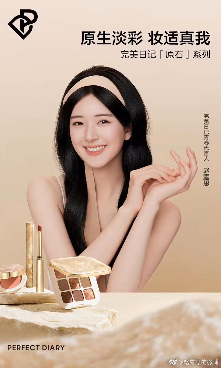 Từng có tin đồn cho rằng Ban tổ chức Kim Ưng đang chuẩn bị trang phục "Nữ thần" theo số đo của Triệu Lộ Tư. Từng có tin đồn cho rằng Ban tổ chức Kim Ưng đang chuẩn bị trang phục "Nữ thần" theo số đo của Triệu Lộ Tư.