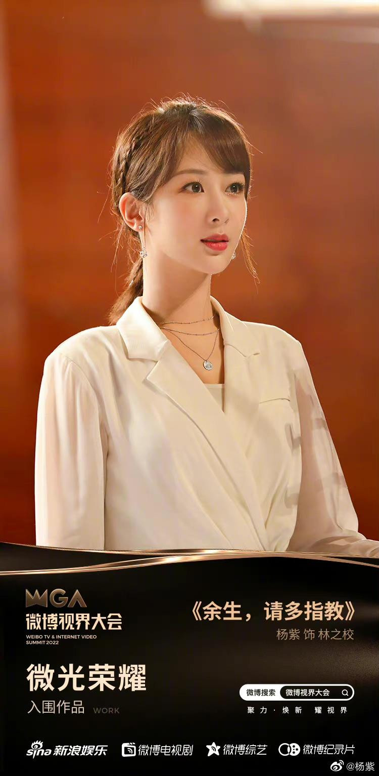 Dương Tử được nhiều người dự đoán sẽ trở thành Nữ thần Kim Ưng 2022.