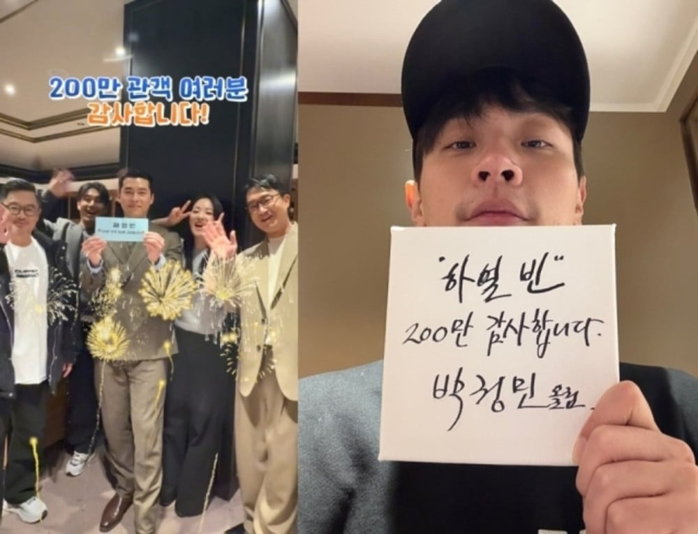 Hyun Bin cùng đoàn phim Harbin tri ân khán giả nhân dịp đạt dấu mốc 2 triệu lượt xem.