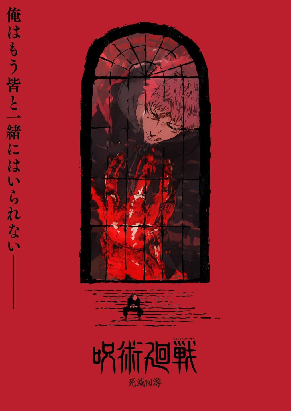 Diện mạo mới của "Jujutsu Kaisen 3" với poster quảng bá cho arc "Tử Diệt Hồi Du". Diện mạo mới của "Jujutsu Kaisen 3" với poster quảng bá cho arc "Tử Diệt Hồi Du".
