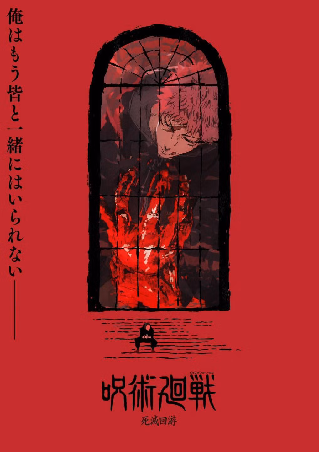 Diện mạo mới của "Jujutsu Kaisen 3" với poster quảng bá cho arc "Tử Diệt Hồi Du".