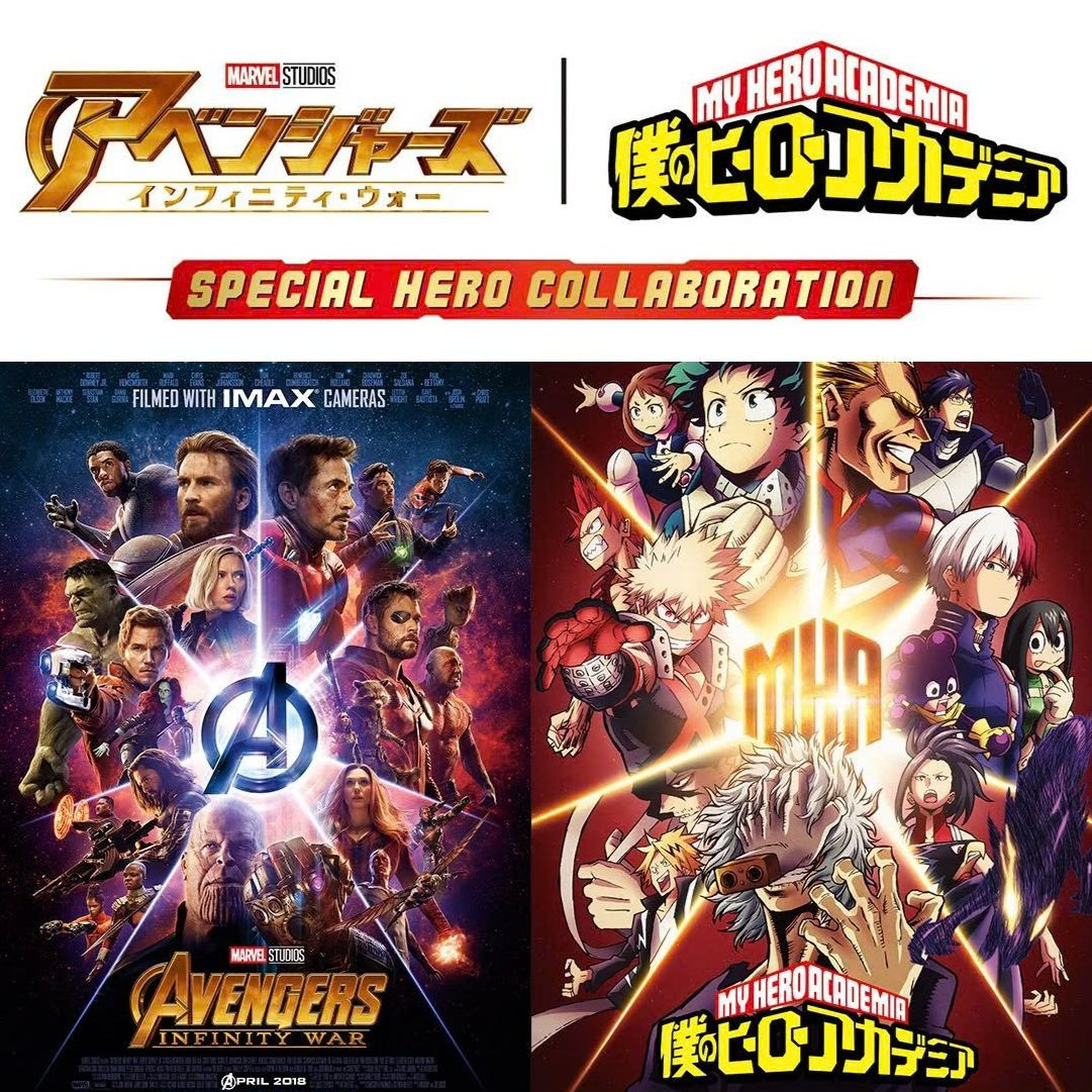 Với sự nổi tiếng của thương hiệu, các nhân vật trong Học viện Anh hùng từng được dùng để quảng bá cho phim Avengers: Infinity Wars (2018) của Marvel Studios. Với sự nổi tiếng của thương hiệu, các nhân vật trong Học viện Anh hùng từng được dùng để quảng bá cho phim Avengers: Infinity Wars (2018) của Marvel Studios.