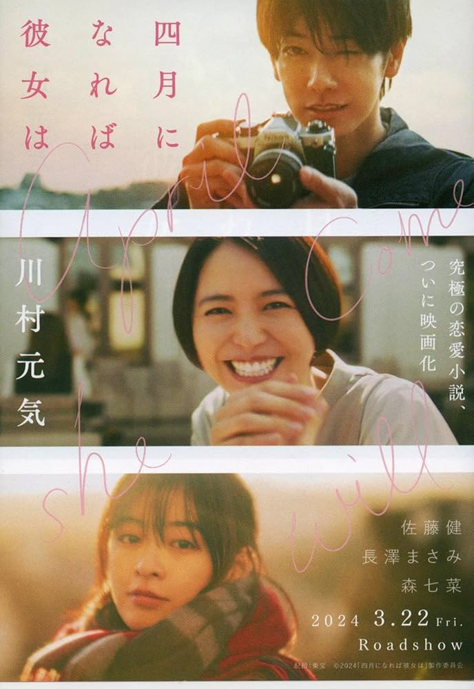 Khi tháng Tư đến, số mệnh của ba người con người tách biệt sẽ va vào nhau.