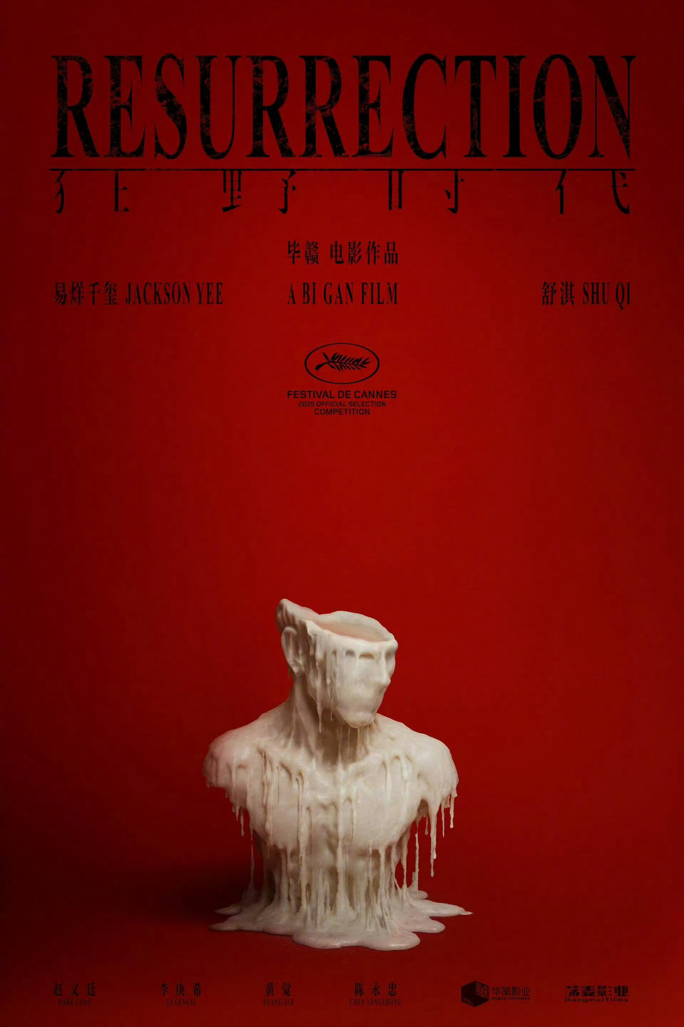 Poster chính thức, nặng tính nghệ thuật của "Resurrection". Poster chính thức, nặng tính nghệ thuật của "Resurrection".