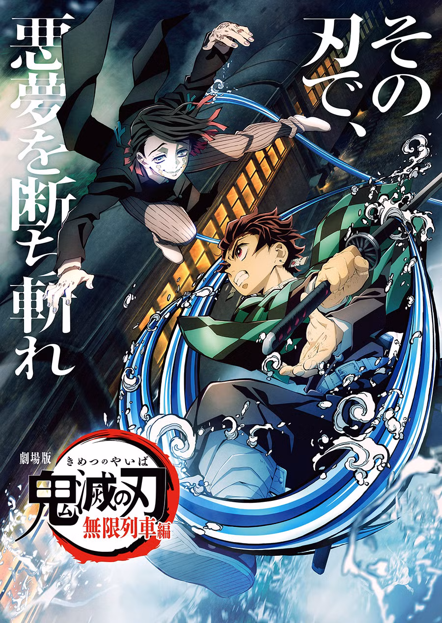 Poster chính thức từ nhà phát hành. Ảnh: TOHO/Ufotable