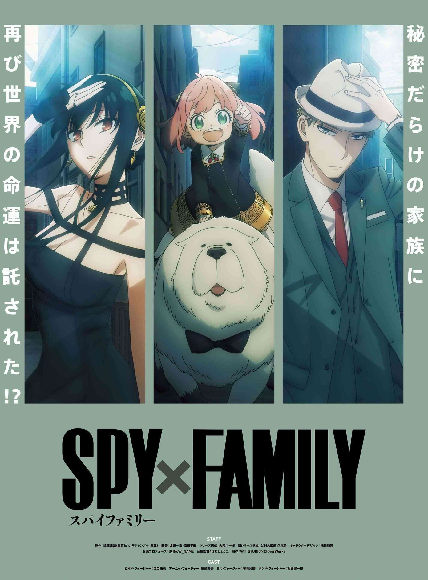 Chân dung các thành viên của gia đình Forger. Chân dung các thành viên của gia đình Forger.