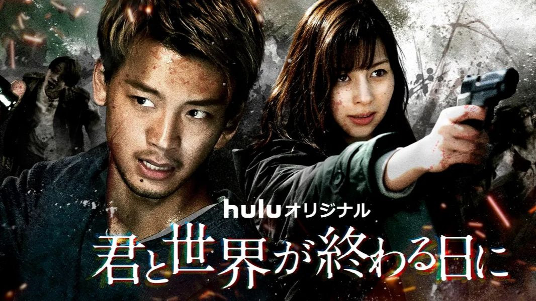 Love You As The World Ends bản truyền hình có tổng cộng năm mùa.