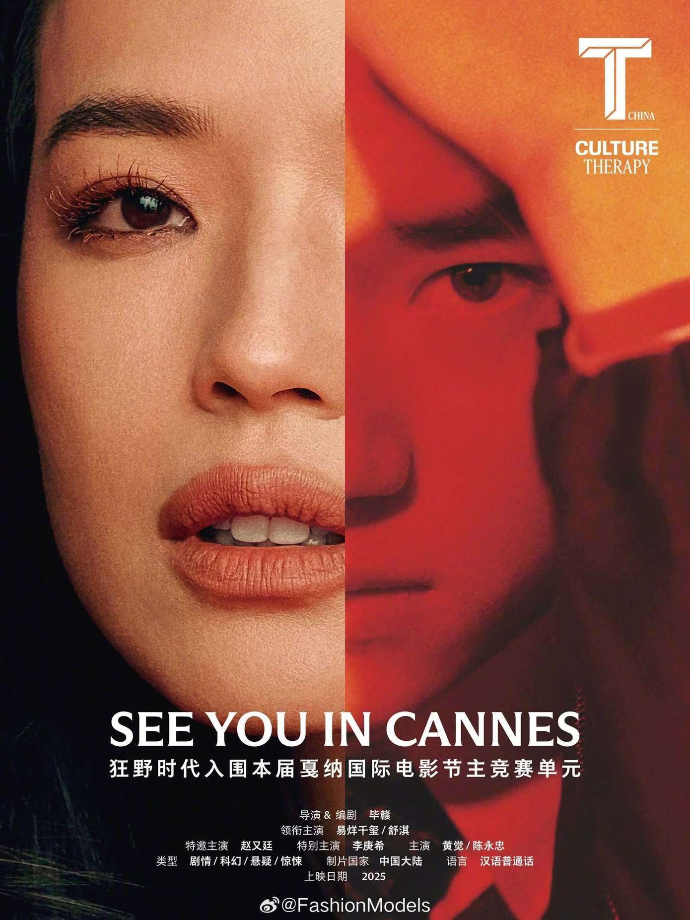 Thư Kỳ và Thiên Tỉ đảm nhận vai chính trong phim. Ảnh: @FashionModels Thư Kỳ và Thiên Tỉ đảm nhận vai chính trong phim. Ảnh: @FashionModels