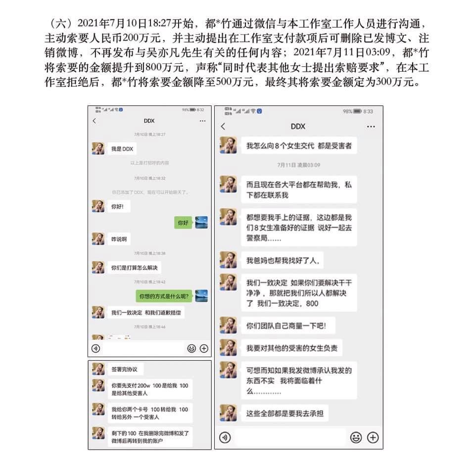 Bằng chứng phía Ngô Diệc Phàm tung ra khẳng định Đô Mỹ Trúc yêu cầu phòng làm việc của nam nghệ sĩ trả tiền để xóa các bài đăng.