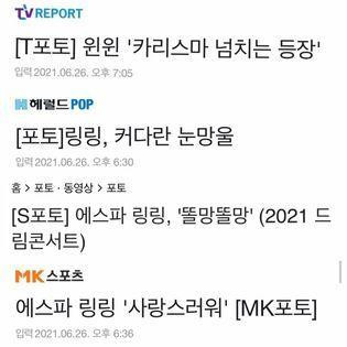 NingNing bị báo Hàn viết sai tên. NingNing bị báo Hàn viết sai tên.