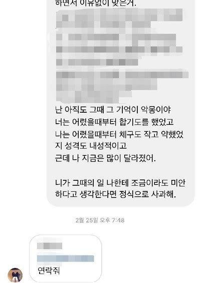 A tung bằng chứng Chorong yêu cầu gặp mặt.