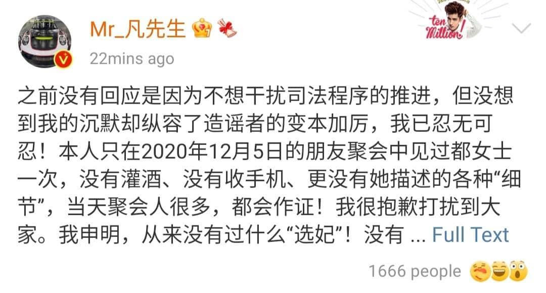 Ngô Diệc Phàm lên tiếng sau loạt phốt liên tiếp. Ngô Diệc Phàm lên tiếng sau loạt phốt liên tiếp.