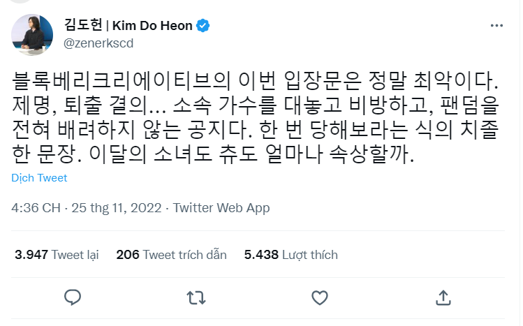 Một thành viên của Hiệp hội Giải thưởng Âm nhạc Hàn Quốc công khai bênh vực Chuu: "Tuyên bố của BBC lần này thực sự là điều tồi tệ nhất. Đây là một thông báo công khai bôi nhọ ca sĩ cùng nhóm và chẳng coi fandom ra gì. LOONA và Chuu sẽ buồn đến mức nào?". Một thành viên của Hiệp hội Giải thưởng Âm nhạc Hàn Quốc công khai bênh vực Chuu: "Tuyên bố của BBC lần này thực sự là điều tồi tệ nhất. Đây là một thông báo công khai bôi nhọ ca sĩ cùng nhóm và chẳng coi fandom ra gì. LOONA và Chuu sẽ buồn đến mức nào?".