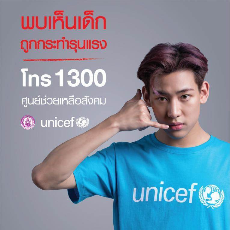 Năm 2020, UNICEF Thái Lan đã tin tưởng “chọn mặt gửi vàng”, hợp tác với BamBam. Nam idol đã tham gia buổi concert nhằm nâng cao nhận thức và hỗ trợ cho các gia đình bị ảnh hưởng bởi COVID-19. Năm 2020, UNICEF Thái Lan đã tin tưởng “chọn mặt gửi vàng”, hợp tác với BamBam. Nam idol đã tham gia buổi concert nhằm nâng cao nhận thức và hỗ trợ cho các gia đình bị ảnh hưởng bởi COVID-19.