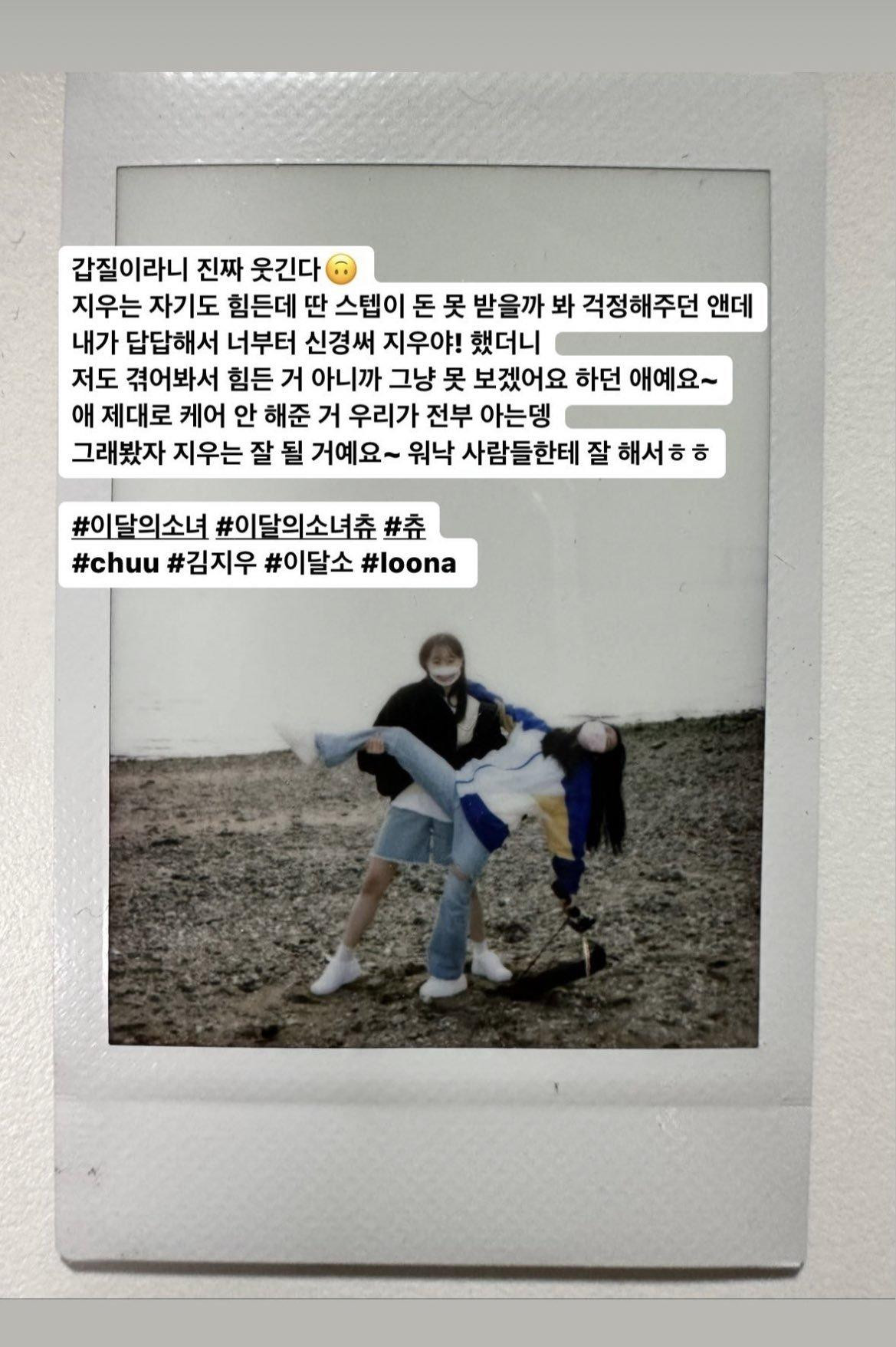 Bài đăng của biên kịch chương trình Chuu Can Do It. - Nguồn: Twitter @orrery_nim