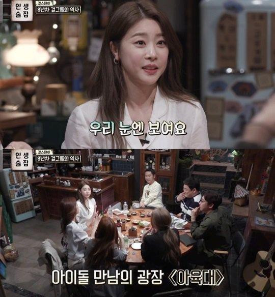 Girl's Day từng chia sẻ về những "thâm cung bí sử" về những "mánh thả thính" của nhiều idol, thậm chí là xác nhận ISAC chính là chốn "chợ tình" nổi tiếng của giới thần tượng xứ Kim chi. Girl's Day từng chia sẻ về những "thâm cung bí sử" về những "mánh thả thính" của nhiều idol, thậm chí là xác nhận ISAC chính là chốn "chợ tình" nổi tiếng của giới thần tượng xứ Kim chi.